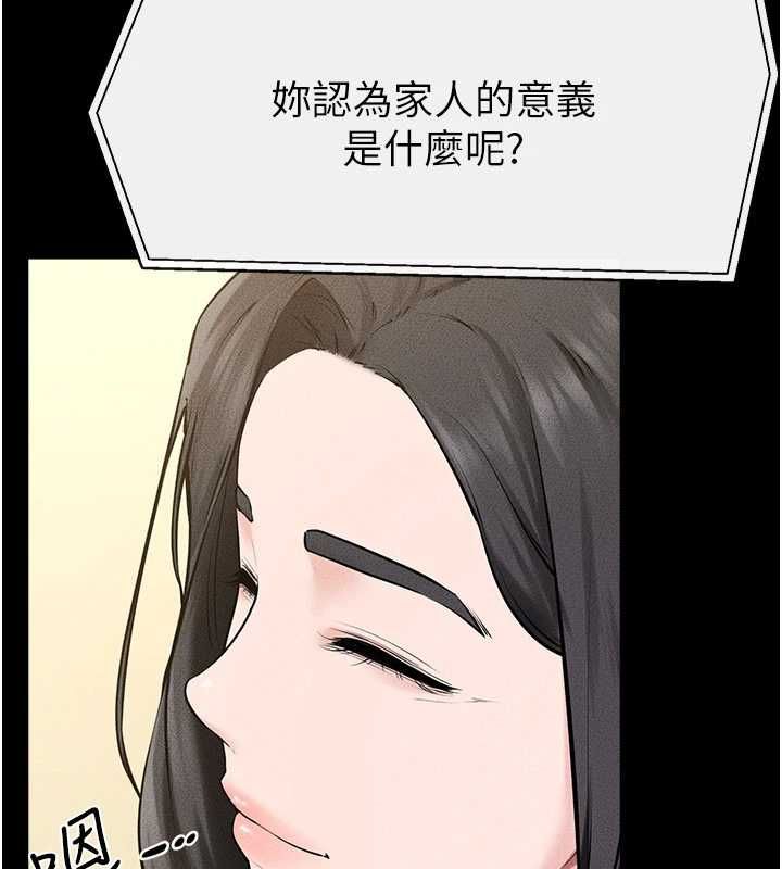 继母与继姐 - 最終話-我會讓妳們幸福 - page 148