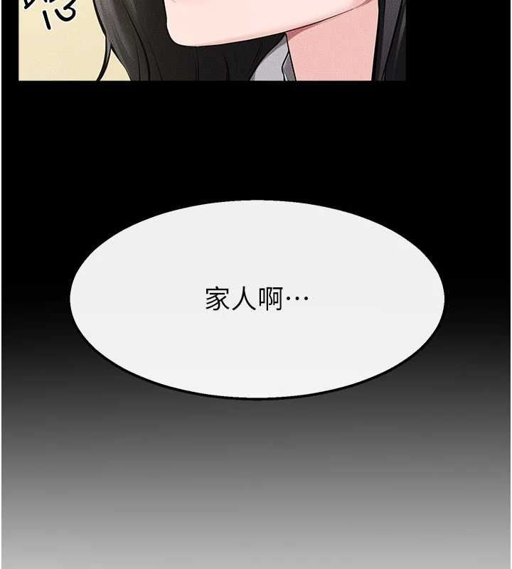 继母与继姐 - 最終話-我會讓妳們幸福 - page 149