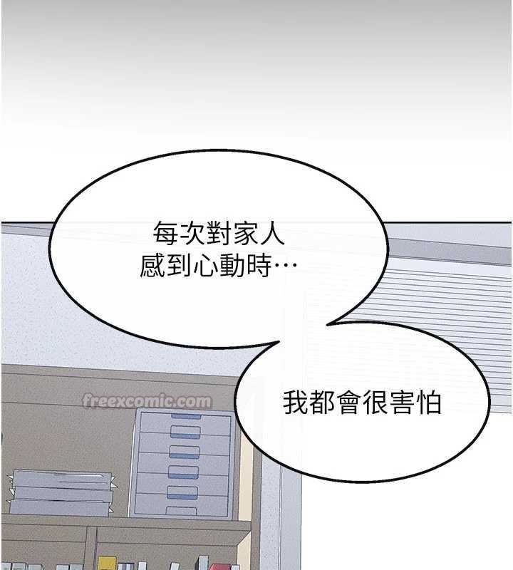 继母与继姐 - 最終話-我會讓妳們幸福 - page 150
