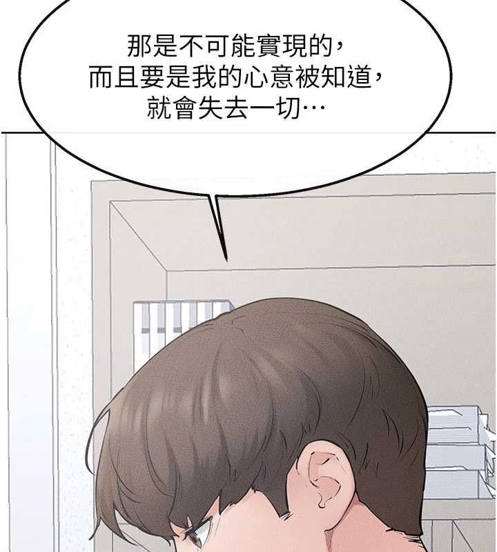 继母与继姐 - 最終話-我會讓妳們幸福 - page 152