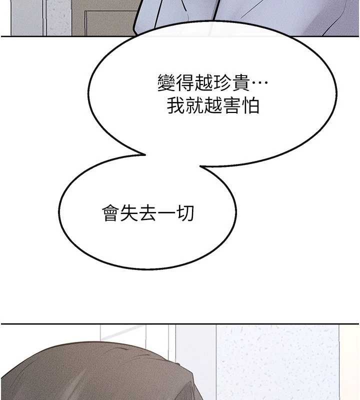 继母与继姐 - 最終話-我會讓妳們幸福 - page 154
