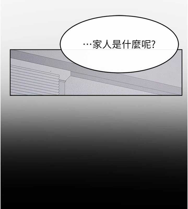 继母与继姐 - 最終話-我會讓妳們幸福 - page 156