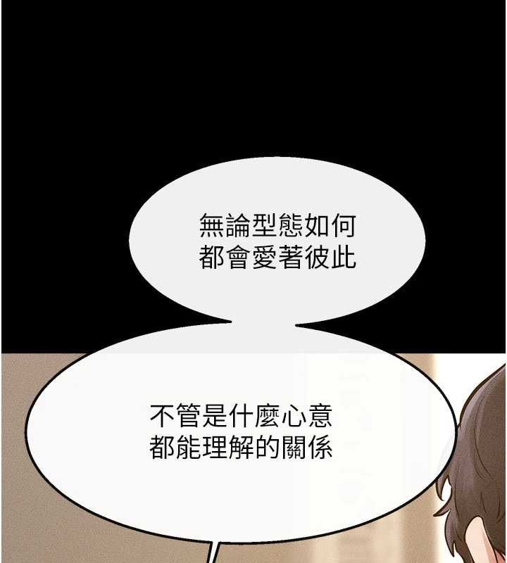 继母与继姐 - 最終話-我會讓妳們幸福 - page 159