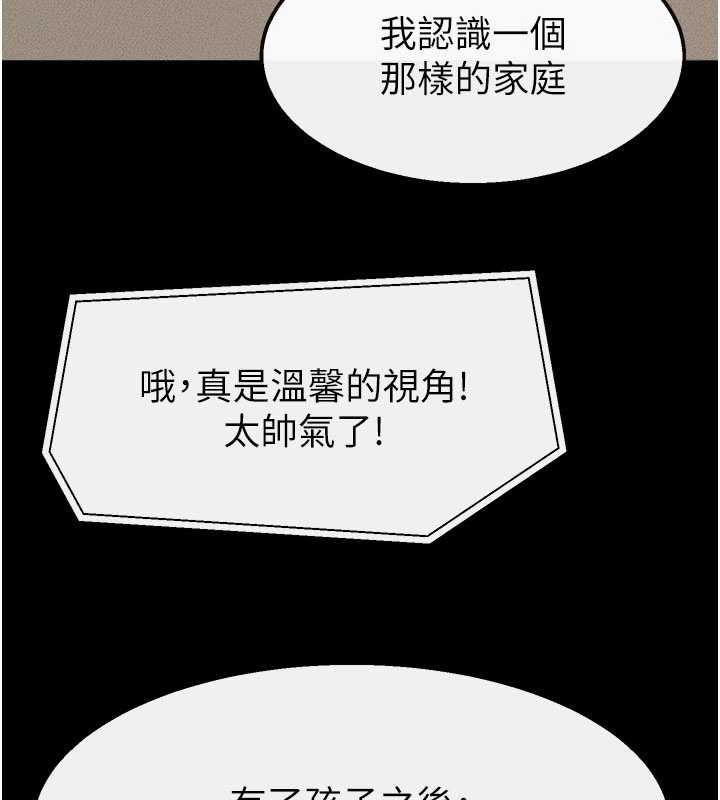 继母与继姐 - 最終話-我會讓妳們幸福 - page 162