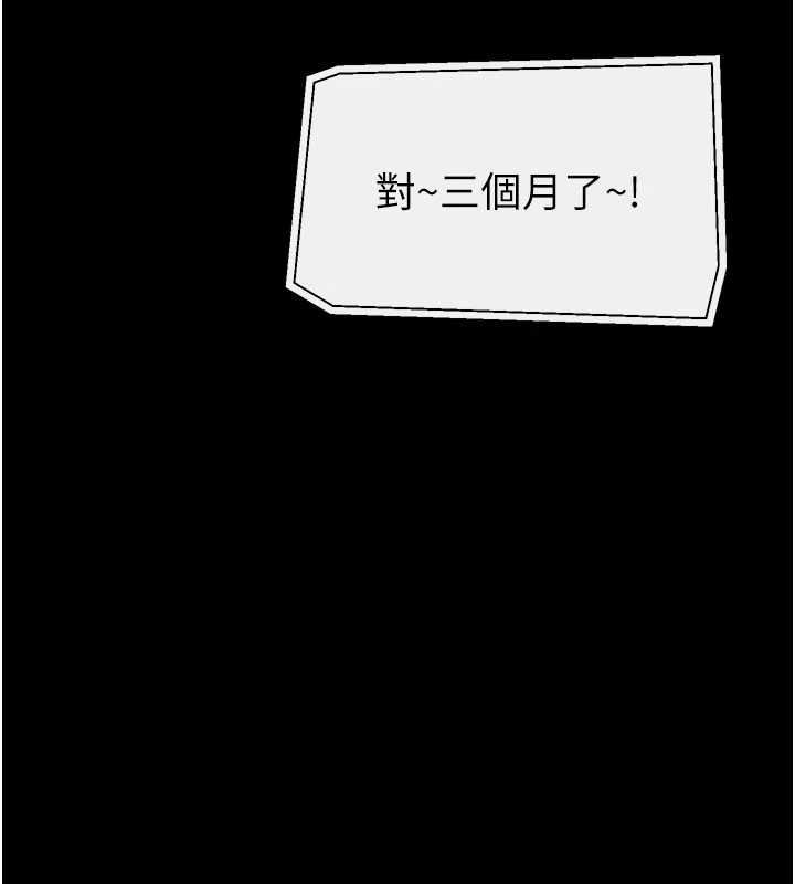 继母与继姐 - 最終話-我會讓妳們幸福 - page 166