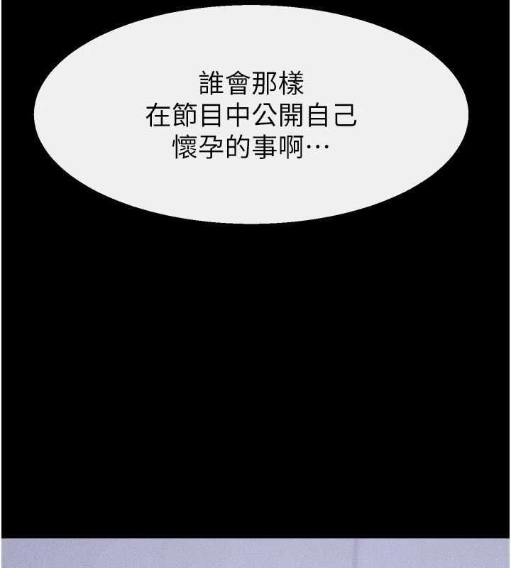 继母与继姐 - 最終話-我會讓妳們幸福 - page 167