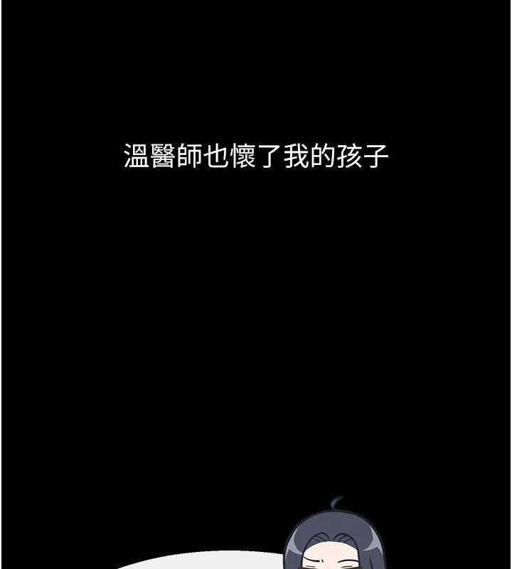 继母与继姐 - 最終話-我會讓妳們幸福 - page 171