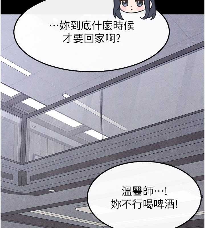 继母与继姐 - 最終話-我會讓妳們幸福 - page 172