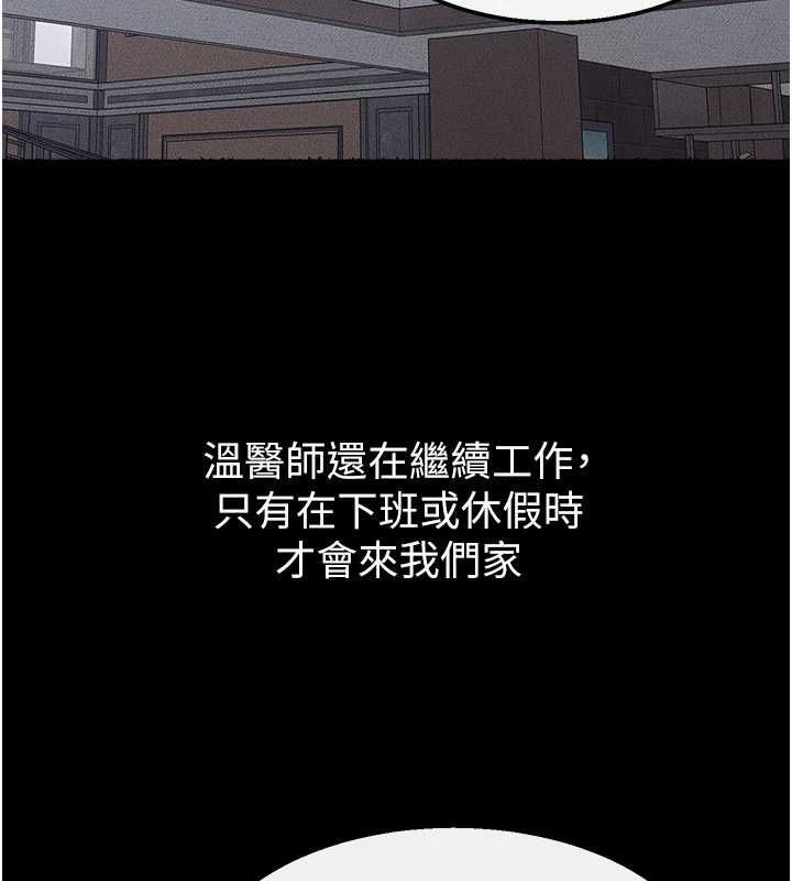 继母与继姐 - 最終話-我會讓妳們幸福 - page 173