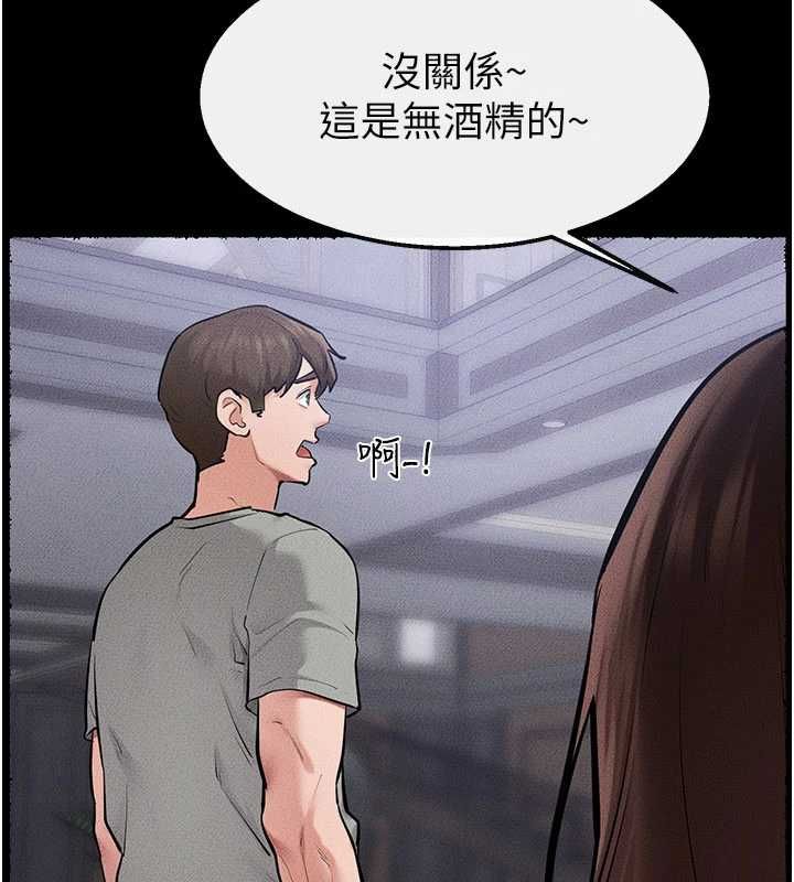 继母与继姐 - 最終話-我會讓妳們幸福 - page 174
