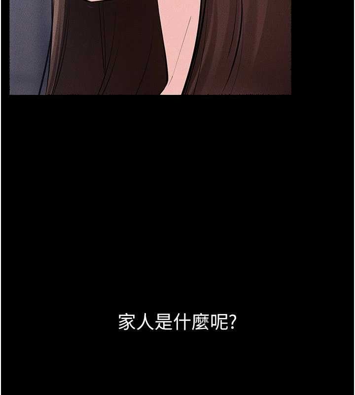 继母与继姐 - 最終話-我會讓妳們幸福 - page 178