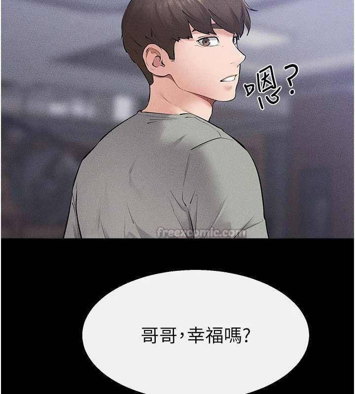 继母与继姐 - 最終話-我會讓妳們幸福 - page 180