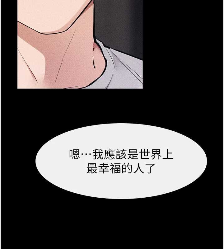 继母与继姐 - 最終話-我會讓妳們幸福 - page 183