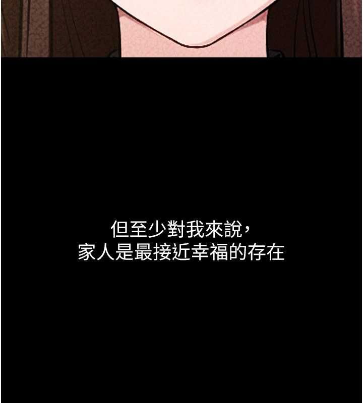 继母与继姐 - 最終話-我會讓妳們幸福 - page 185