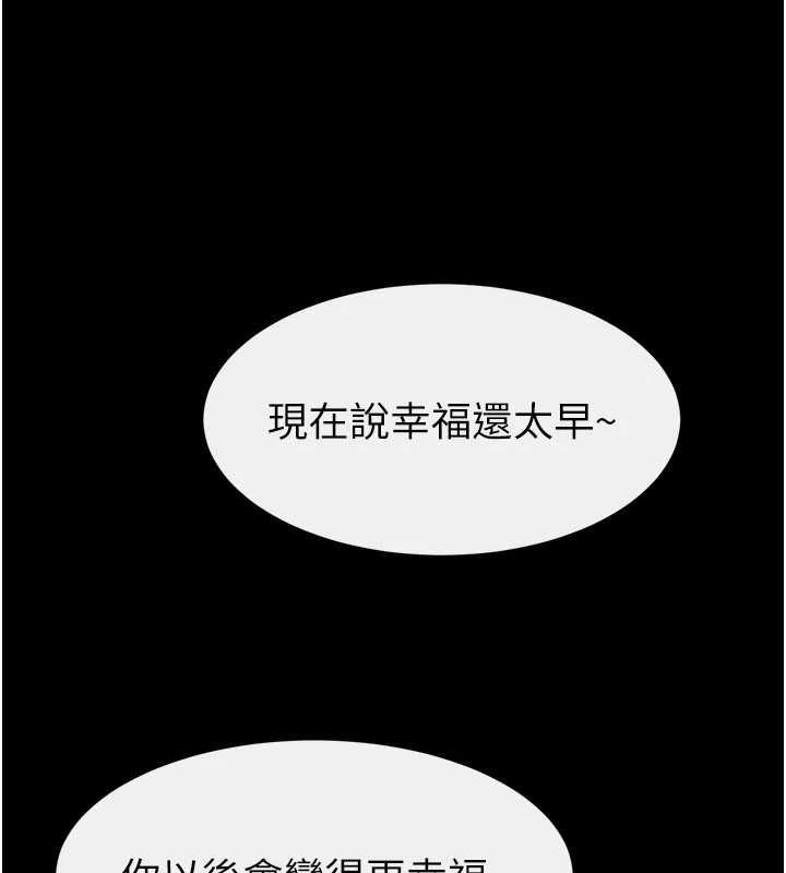 继母与继姐 - 最終話-我會讓妳們幸福 - page 186