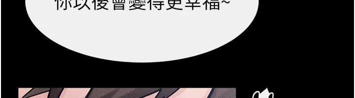 继母与继姐 - 最終話-我會讓妳們幸福 - page 187