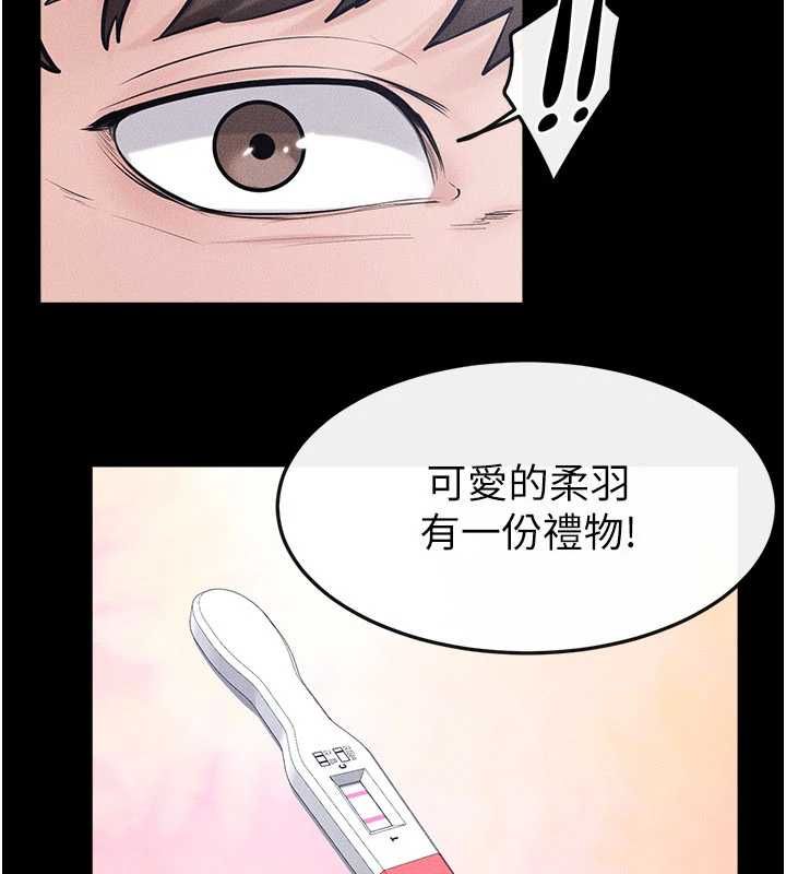 继母与继姐 - 最終話-我會讓妳們幸福 - page 188