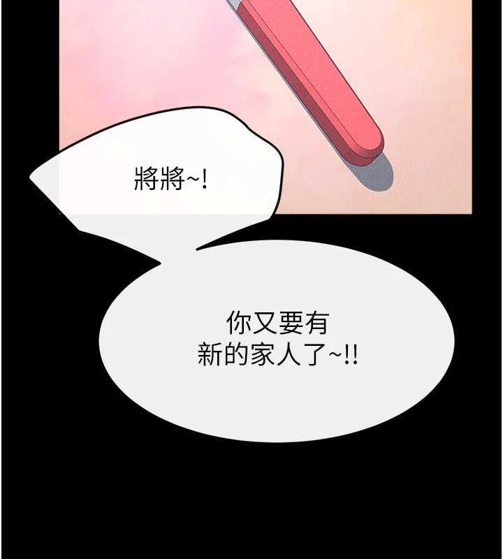 继母与继姐 - 最終話-我會讓妳們幸福 - page 189