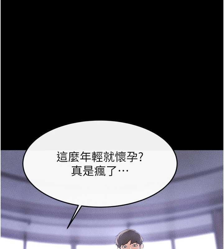 继母与继姐 - 最終話-我會讓妳們幸福 - page 192