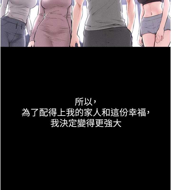继母与继姐 - 最終話-我會讓妳們幸福 - page 193