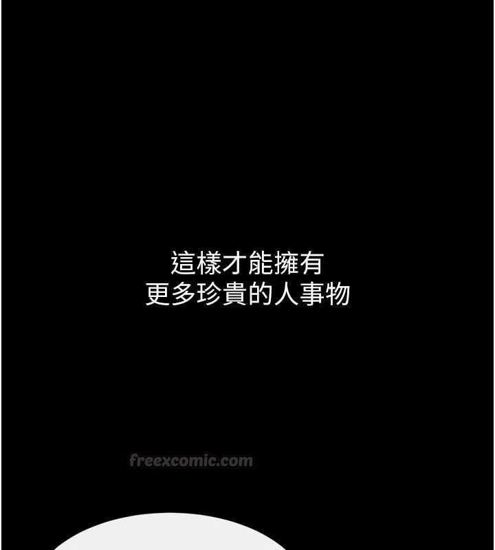 继母与继姐 - 最終話-我會讓妳們幸福 - page 195