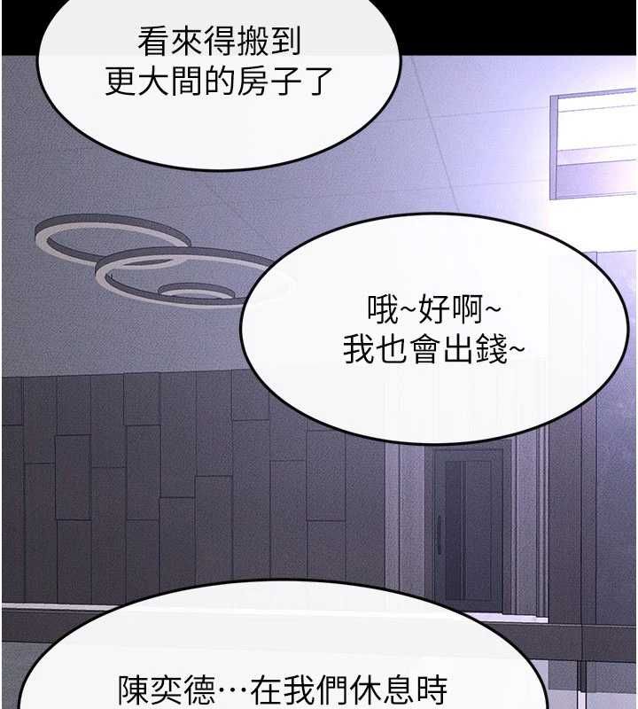 继母与继姐 - 最終話-我會讓妳們幸福 - page 196