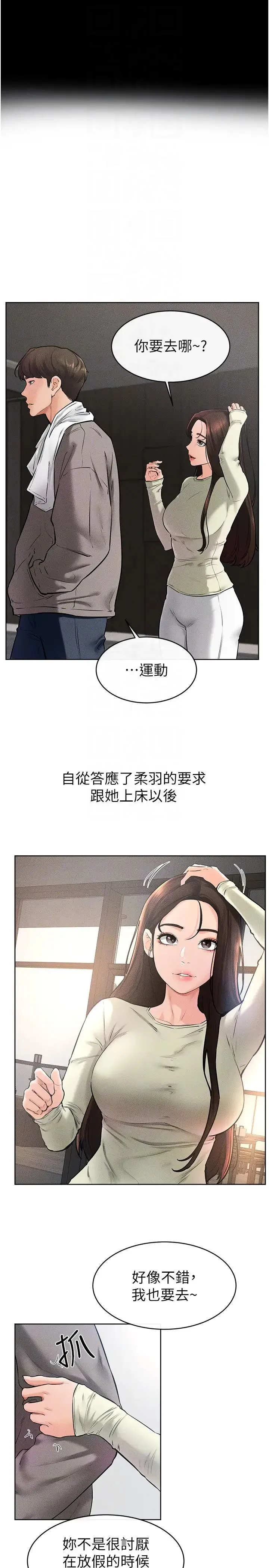 继母与继姐 - 第38話-人傢還想要♥ - page 6