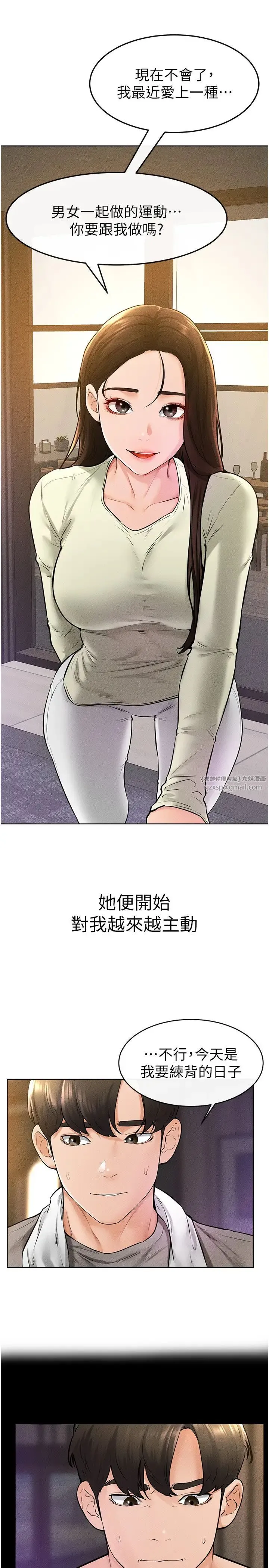 继母与继姐 - 第38話-人傢還想要♥ - page 8
