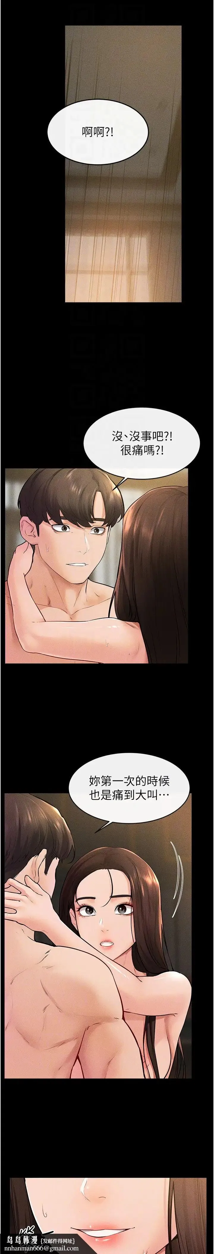 继母与继姐 - 第38話-人傢還想要♥ - page 14