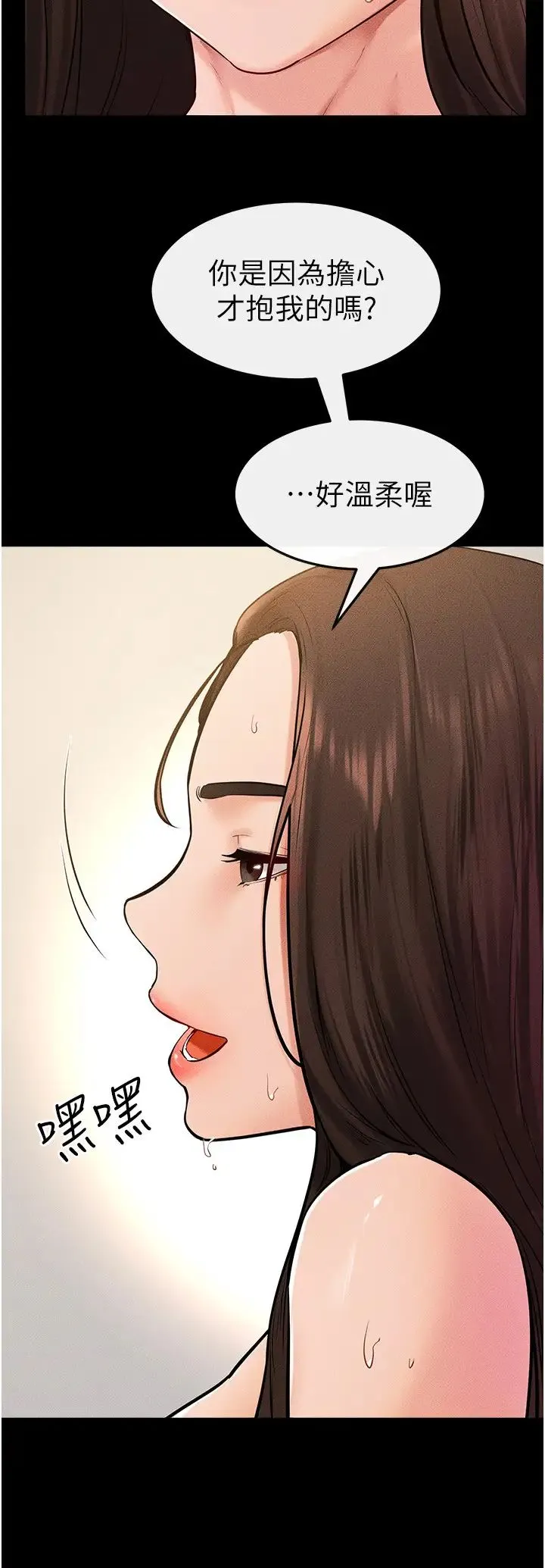 继母与继姐 - 第38話-人傢還想要♥ - page 15
