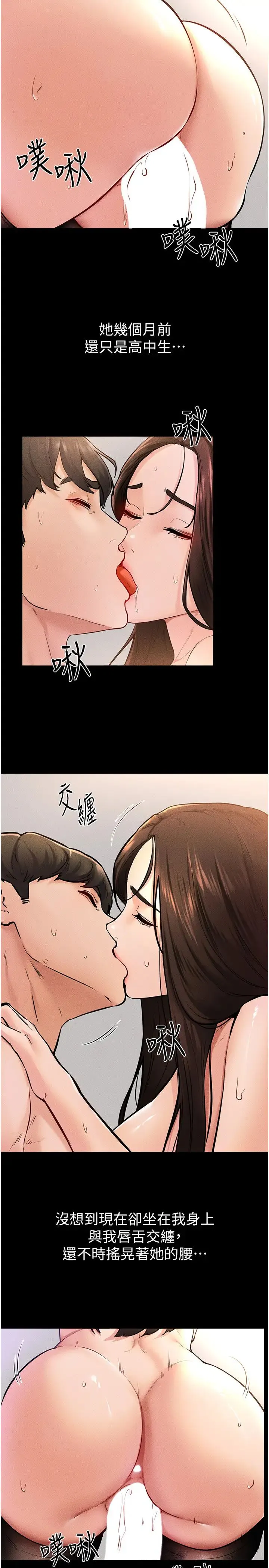 继母与继姐 - 第38話-人傢還想要♥ - page 17