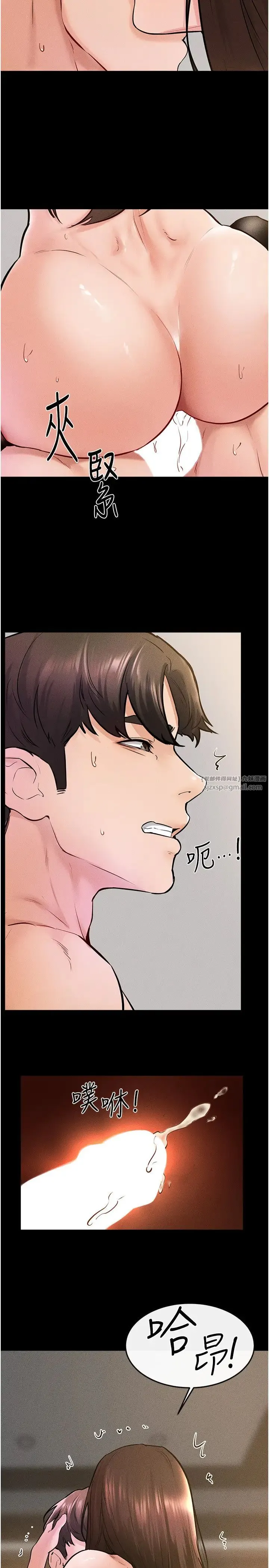 继母与继姐 - 第38話-人傢還想要♥ - page 21
