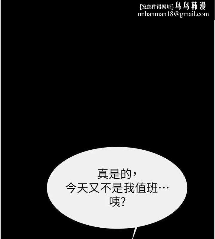 继母与继姐 - 第85話-還是我兒子技術最好了 - page 1