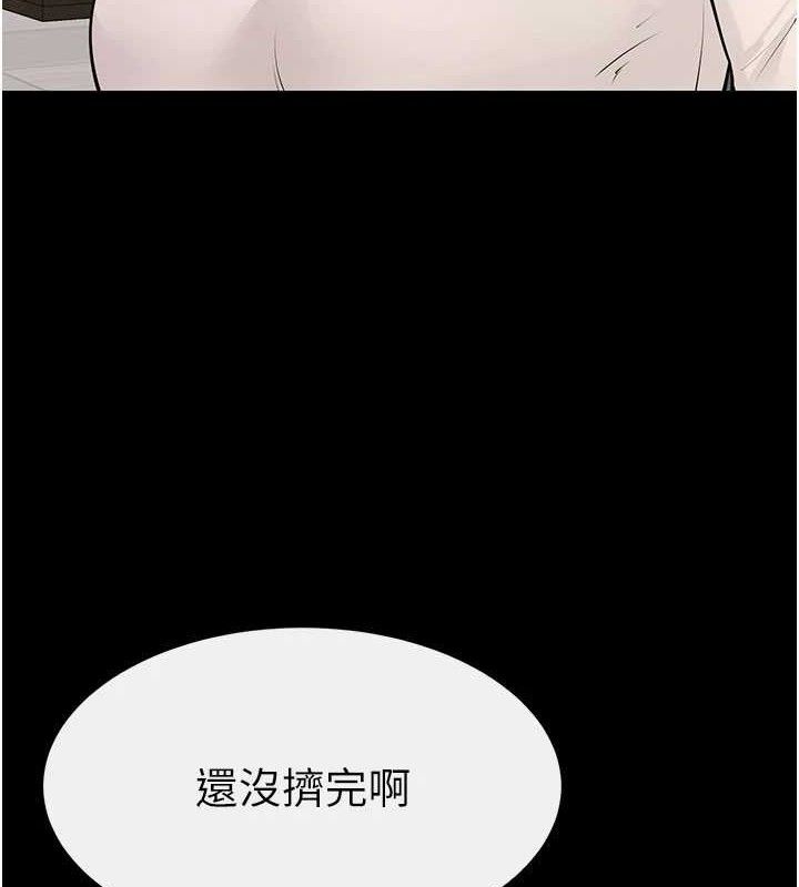 继母与继姐 - 第85話-還是我兒子技術最好了 - page 3