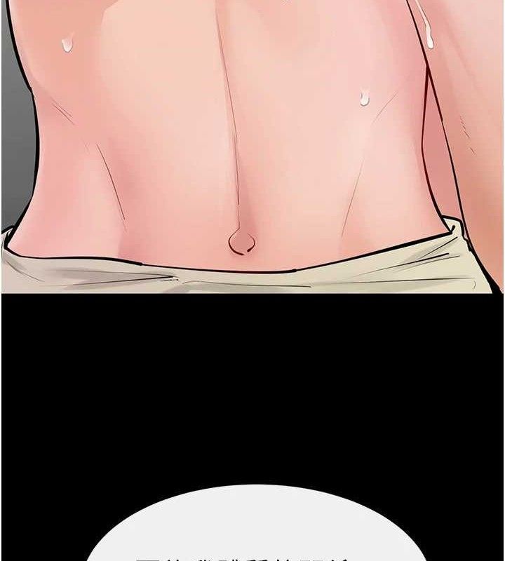 继母与继姐 - 第85話-還是我兒子技術最好了 - page 5