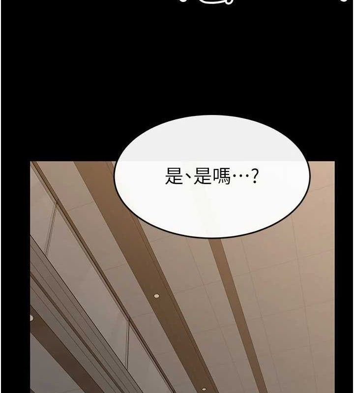 继母与继姐 - 第85話-還是我兒子技術最好了 - page 10