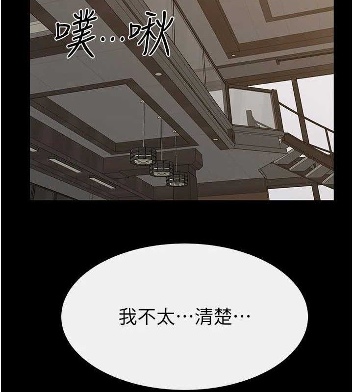 继母与继姐 - 第85話-還是我兒子技術最好了 - page 11