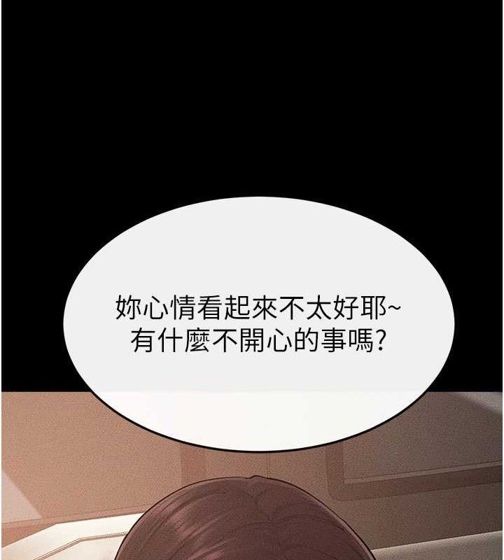 继母与继姐 - 第85話-還是我兒子技術最好了 - page 17