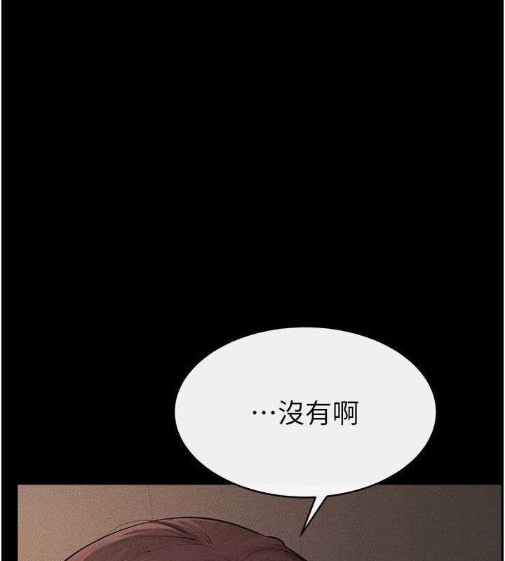 继母与继姐 - 第85話-還是我兒子技術最好了 - page 20