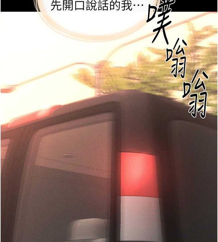 继母与继姐 - 第85話-還是我兒子技術最好了 - page 30
