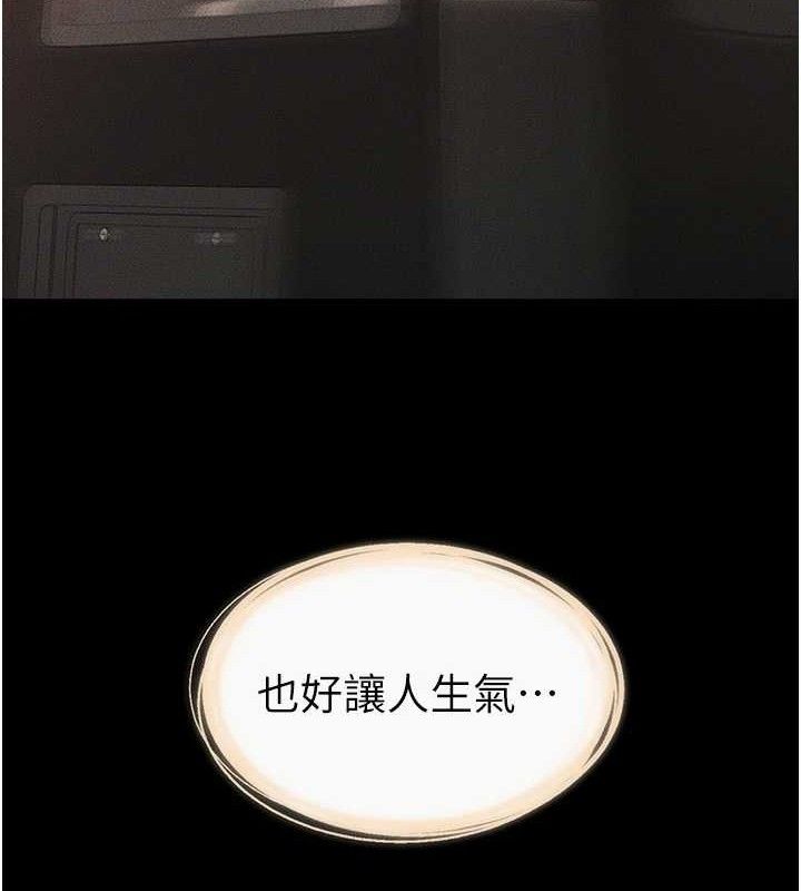 继母与继姐 - 第85話-還是我兒子技術最好了 - page 31