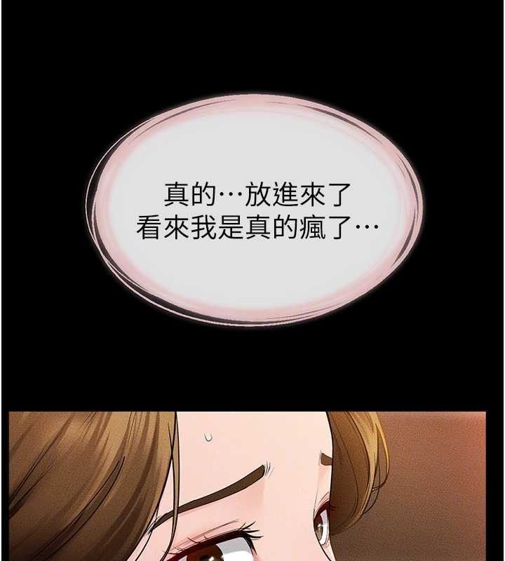 继母与继姐 - 第85話-還是我兒子技術最好了 - page 49