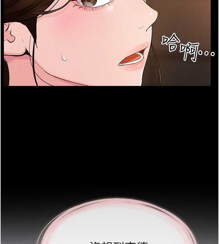继母与继姐 - 第85話-還是我兒子技術最好了 - page 50