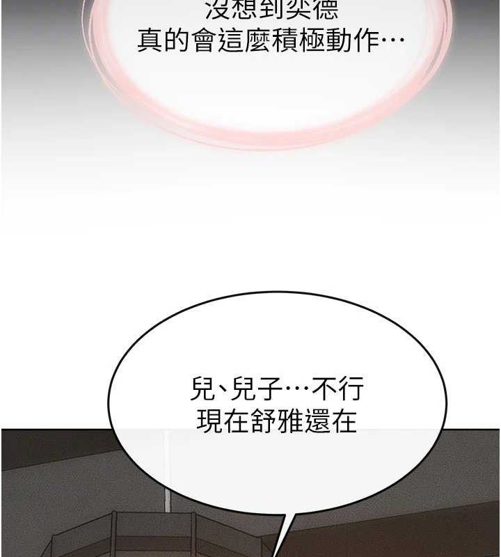 继母与继姐 - 第85話-還是我兒子技術最好了 - page 51