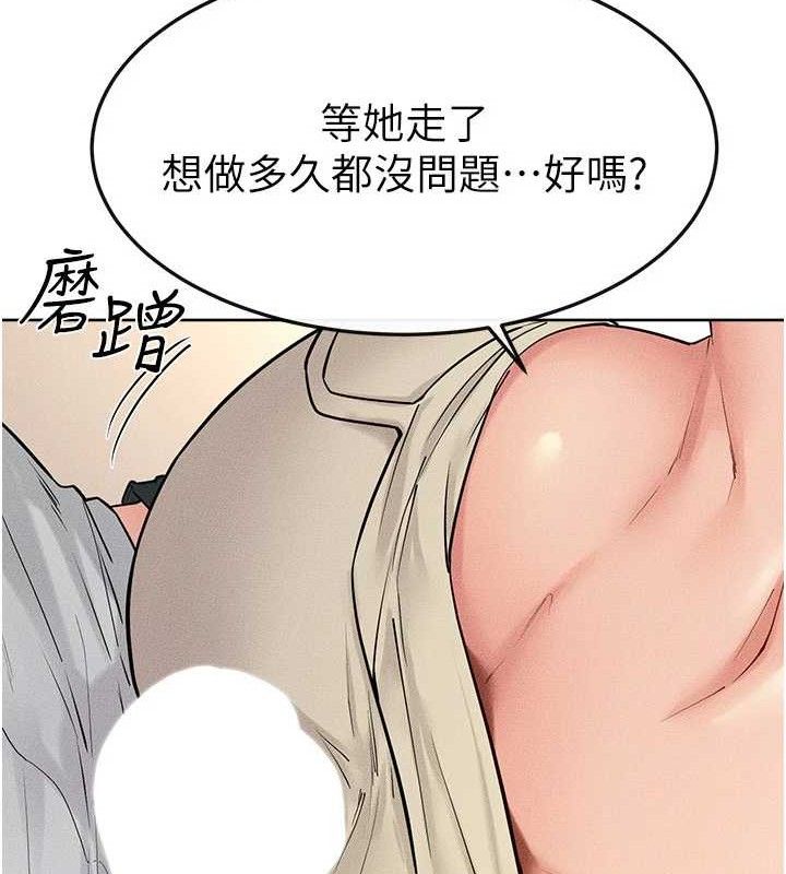 继母与继姐 - 第85話-還是我兒子技術最好了 - page 55