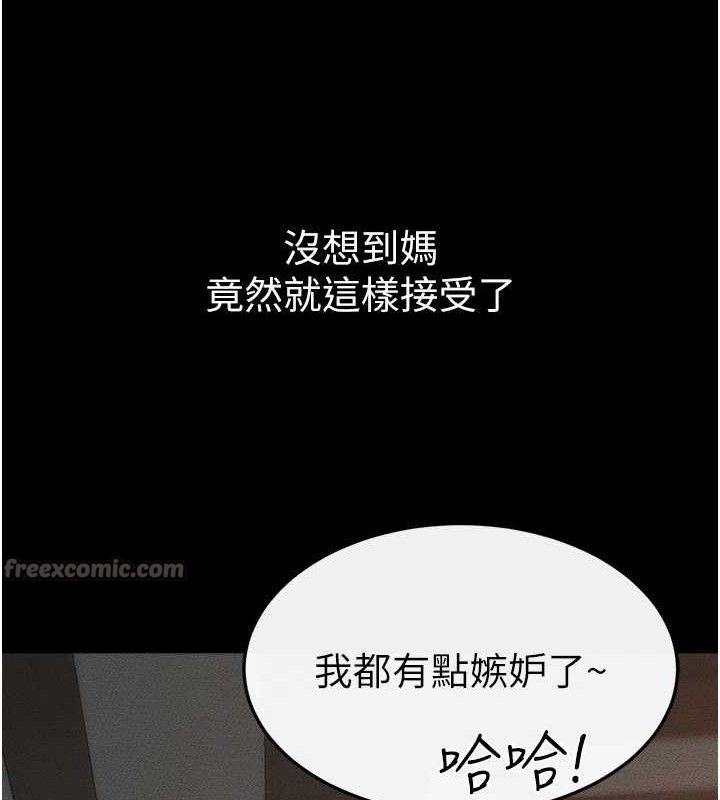 继母与继姐 - 第85話-還是我兒子技術最好了 - page 70