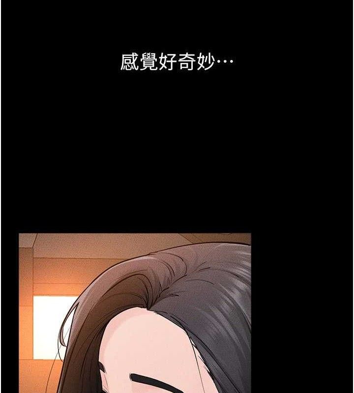 继母与继姐 - 第85話-還是我兒子技術最好了 - page 75