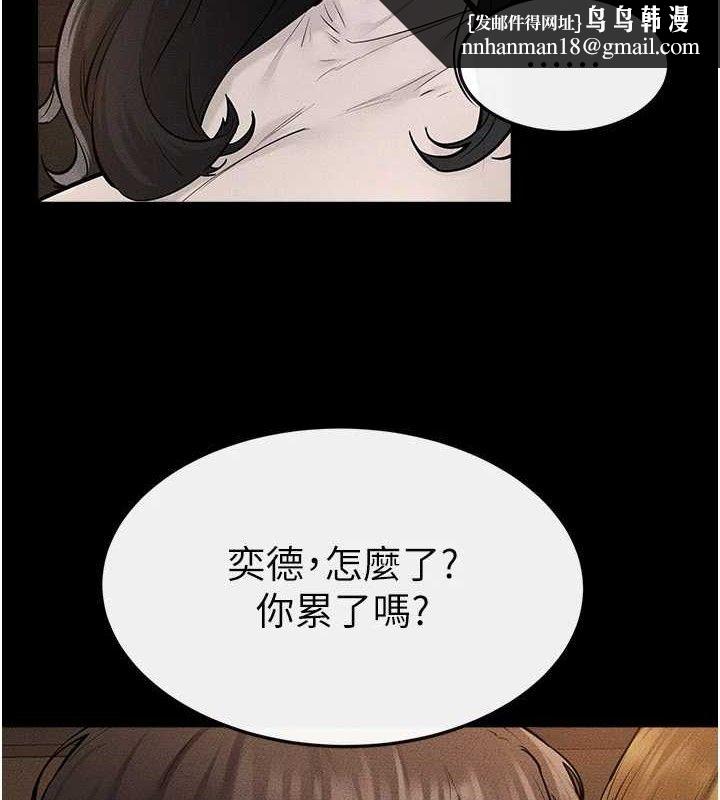 继母与继姐 - 第85話-還是我兒子技術最好了 - page 77