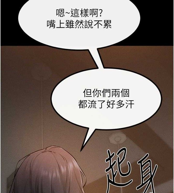 继母与继姐 - 第85話-還是我兒子技術最好了 - page 82