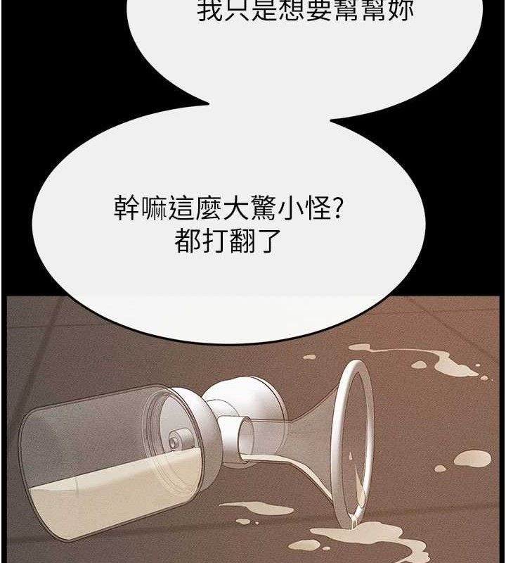 继母与继姐 - 第85話-還是我兒子技術最好了 - page 94